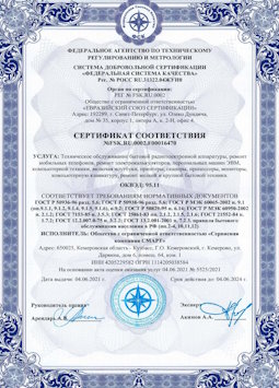 06.07.2010 Валуйки - Техническое обслуживание радиоэлектронной аппаратуры, телефонов, ЭВМ
