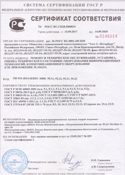 16.09.2010 Валуйки - Ремонт и техническое обслуживание коммуникационного оборудования