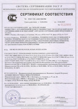 15.07.2013 Валуйки - Ремонт, установка техническое обслуживание, оценка радиоэл. аппаратуры