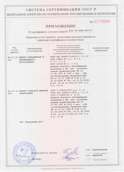 20.05.2014 Валуйки - Ремонт и техническое обслуживание, установка оборудования инф. технологий
