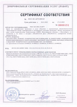 25.05.2015 Валуйки - Диагностика, ремонт, техническое обслуживание и дефектация компьютеров
