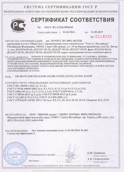 25.06.2015 Валуйки - Ремонт и техническое обслуживание, установка, оценка радиоэл. аппаратуры
