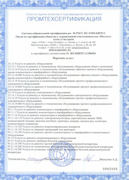 07.04.2017 Валуйки - Услуги по ремонту и техническому обслуживанию компьютеров